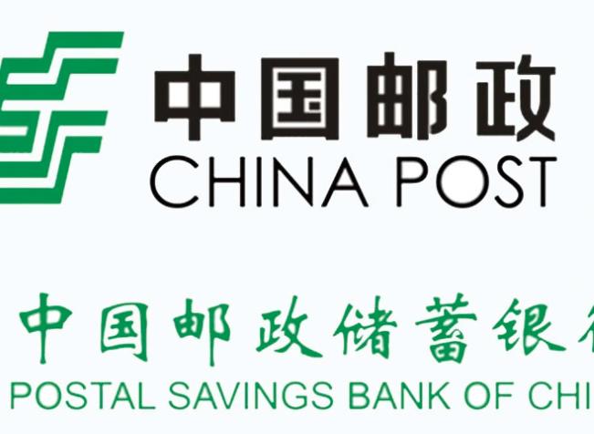 中国邮政储蓄银行网上银行