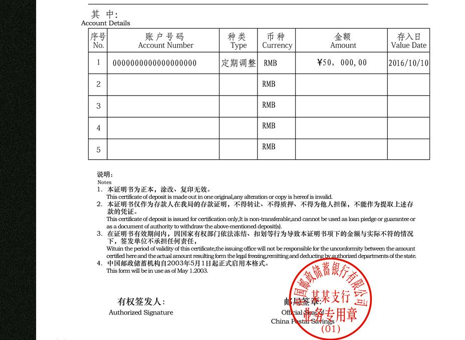 资金证明