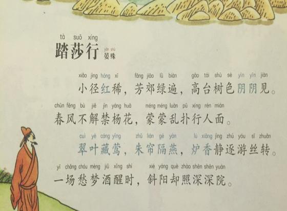 踏莎行·小径红稀