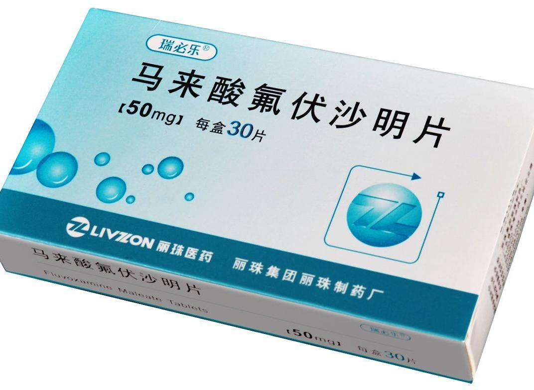 氟伏沙明