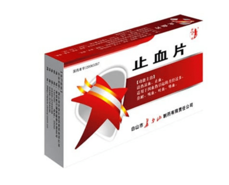 止血药