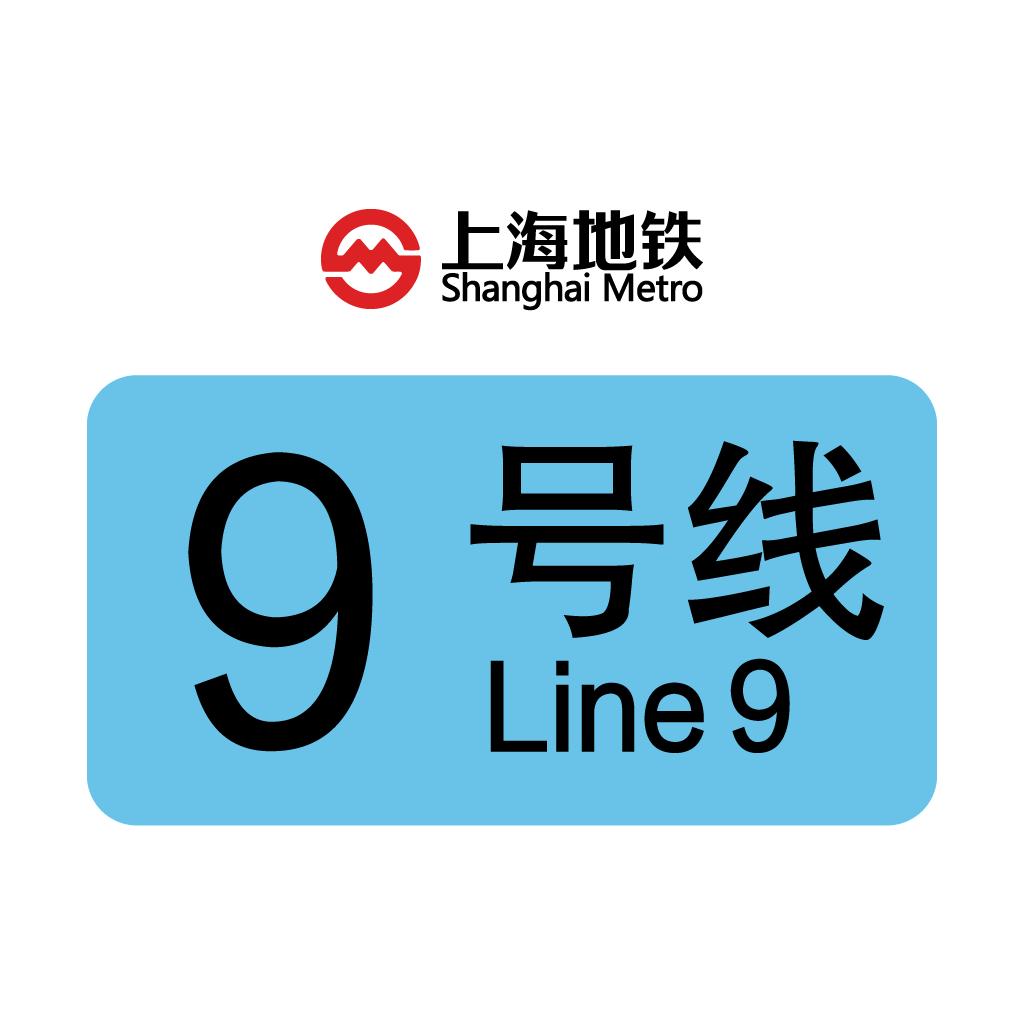 【上海地铁】九号线09A03型新车回库通过泗泾_哔哩哔哩 (゜-゜)つロ 干杯~-bilibili