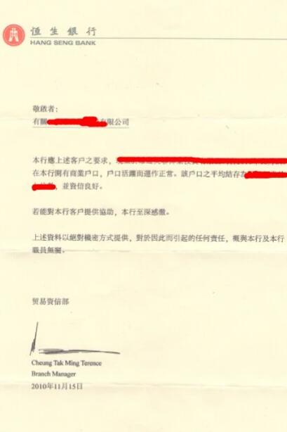 资信证明