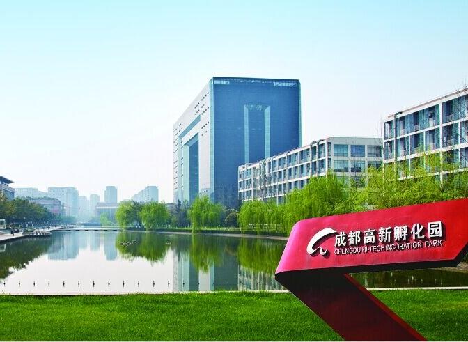 成都孵化园 夸克百科