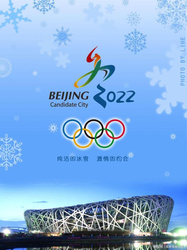 2022冬奥会美图图片