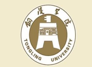 铜陵学院 夸克百科